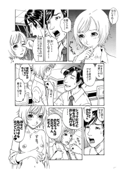Page 4 of それぞれの兄妹 「抑えられない性欲」