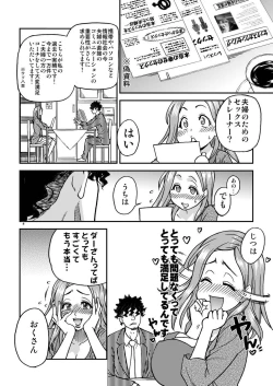 Page 8 of Daasan no Tame ni Okita Kyouko 32sai B107 a.k.a Okusan o Namadashi Nikuana Choukyou Shiteoite Ageyou