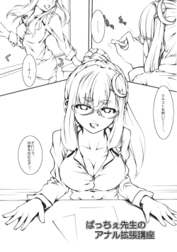 Page 3 of Patche Sensei no Anal Kakuchou Kouza