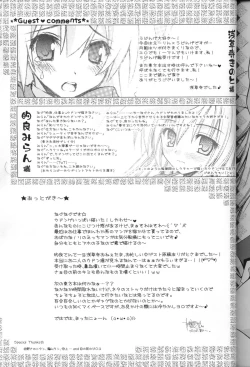 Page 28 of Hiyashi Udonge Hajimemashita.