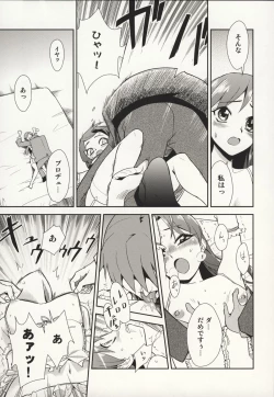 Page 18 of ～Otonashi Mousou Gekijou～Super KOTORI Time - Chihaya hen