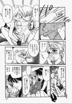 Page 156 of My Life As