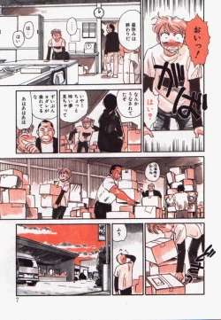 Page 6 of My Life As