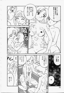 Page 75 of My Life As