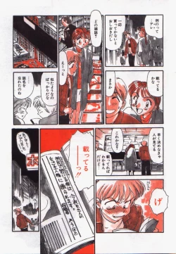 Page 8 of My Life As