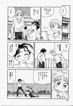 Page 97 of My Life As