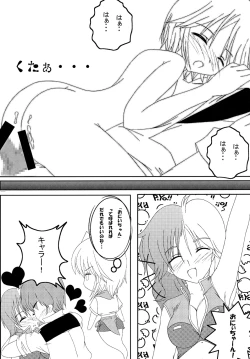 Page 8 of puru puru