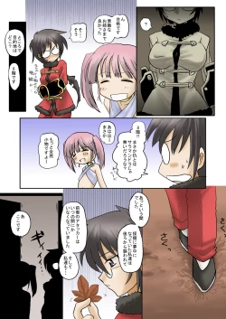 Page 7 of 術式を我らに フルカラー