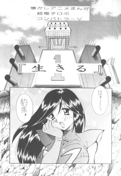 Page 4 of Yabou Kessen