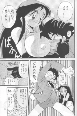 Page 54 of Yabou Kessen