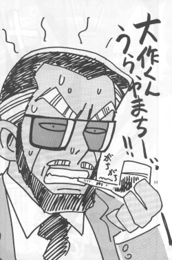 Page 63 of Yabou Kessen