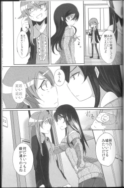 Page 10 of Ore ga Imouto ni Nacchattara