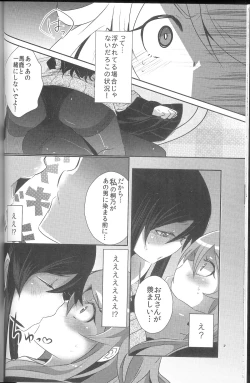 Page 13 of Ore ga Imouto ni Nacchattara