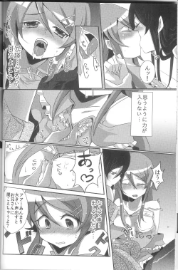 Page 15 of Ore ga Imouto ni Nacchattara