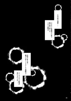 Page 5 of Toshimaen 0