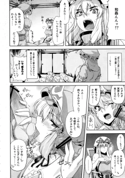 Page 8 of Toshimaen 0