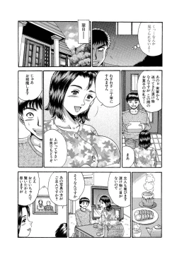 Page 11 of Totsugeki! Nakadashi Tonari no Oku-san!!