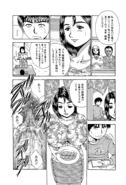 Page 12 of Totsugeki! Nakadashi Tonari no Oku-san!!