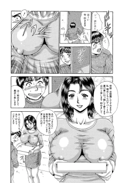 Page 4 of Totsugeki! Nakadashi Tonari no Oku-san!!