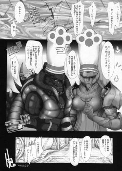 Page 48 of Monhan no Erohon 4+G