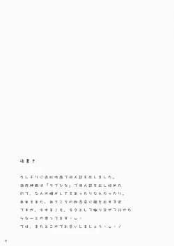 Page 21 of Negitama!?