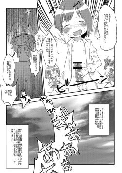 Page 17 of Cirno no Hoken Taiiku