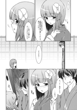 Page 6 of Hieda no Musume, Hatsujou su.