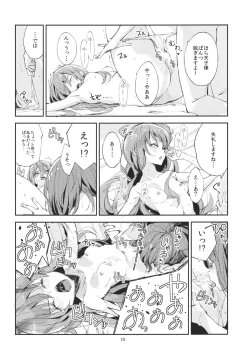 Page 10 of Oishii Momokan