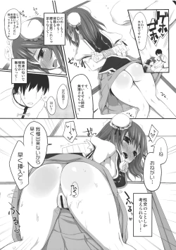 Page 14 of Uchino Sennin Shishou