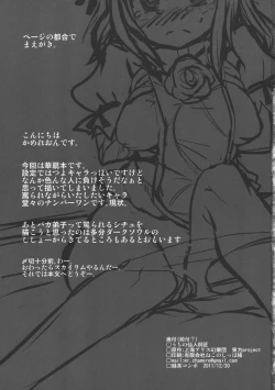 Page 3 of Uchino Sennin Shishou