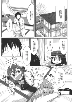 Page 4 of Uchino Sennin Shishou