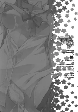 Page 17 of Momo no Tennensui