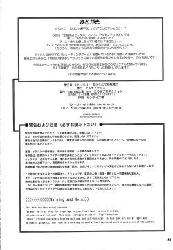 Page 42 of Manya Yome FPS