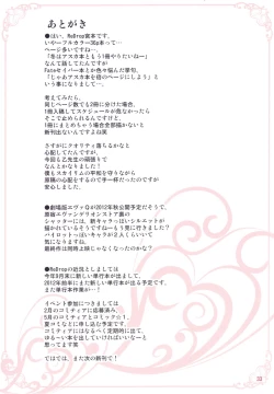 Page 33 of Minna no Asuka Bon