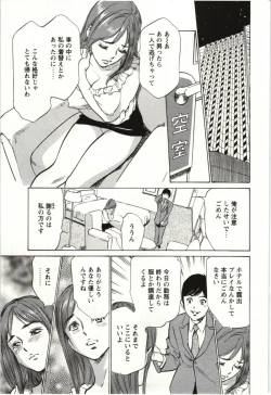 Page 112 of Uruwashi Shukujyohen
