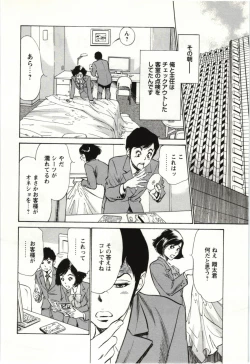 Page 125 of Uruwashi Shukujyohen