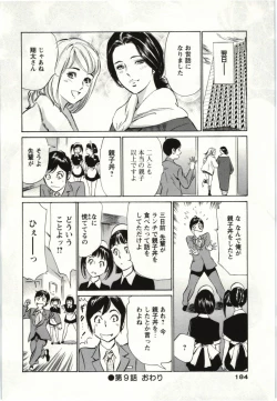 Page 183 of Uruwashi Shukujyohen