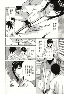 Page 27 of Uruwashi Shukujyohen