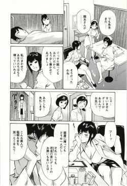Page 29 of Uruwashi Shukujyohen