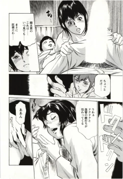 Page 31 of Uruwashi Shukujyohen