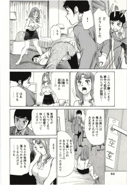 Page 51 of Uruwashi Shukujyohen