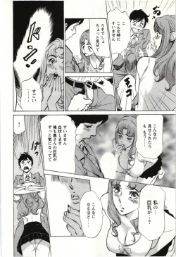 Page 53 of Uruwashi Shukujyohen