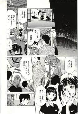Page 5 of Uruwashi Shukujyohen