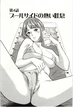 Page 64 of Uruwashi Shukujyohen