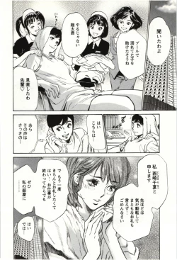 Page 69 of Uruwashi Shukujyohen