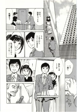 Page 85 of Uruwashi Shukujyohen
