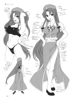 Page 26 of KILL ME BABY