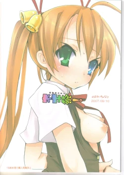 Page 19 of Negi Matsuri!