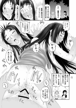 Page 12 of Mai-ching