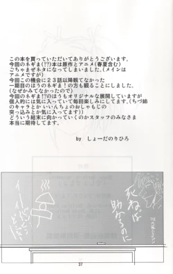 Page 36 of SPARKING!